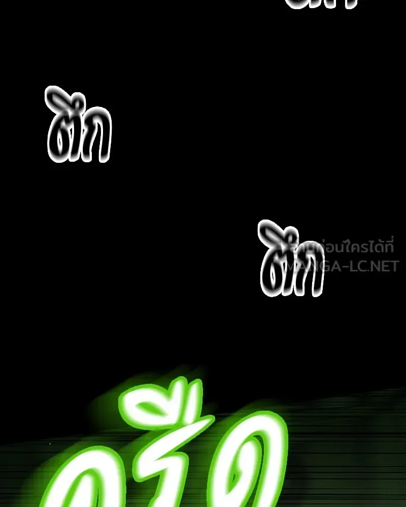 Day Walker มือสังหารพันธุ์อมตะ ตอนที่ 10 หน้า 123