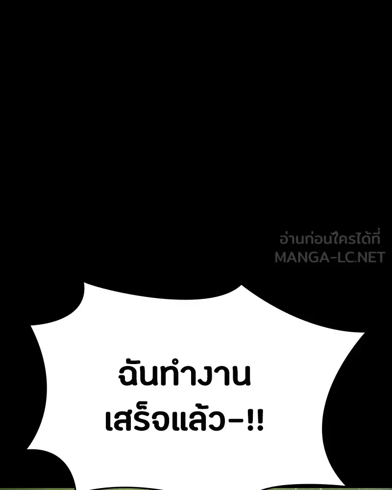 Day Walker มือสังหารพันธุ์อมตะ ตอนที่ 10 หน้า 126