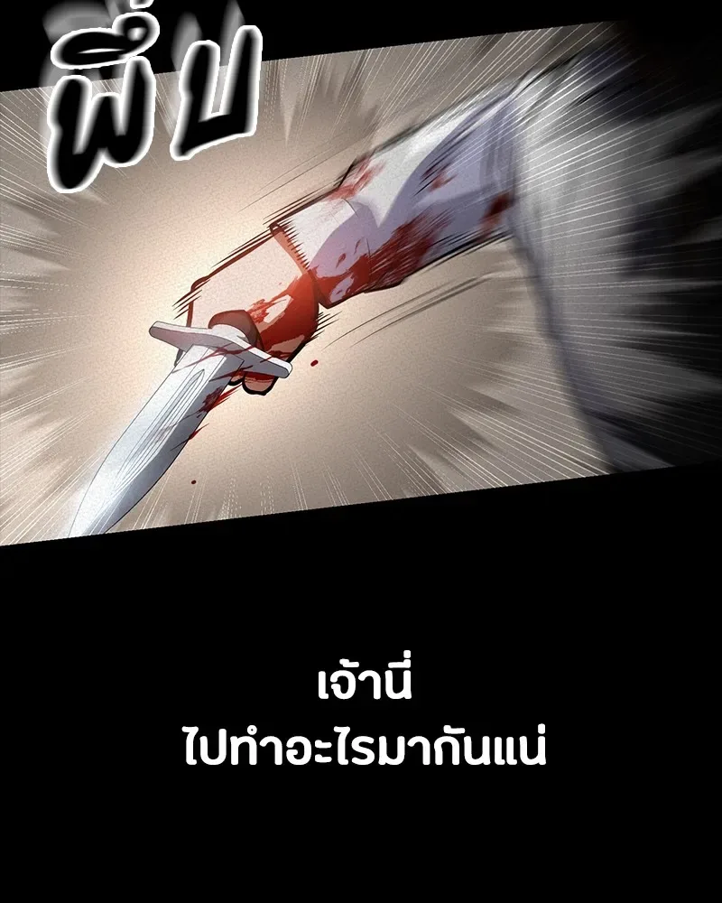 Day Walker มือสังหารพันธุ์อมตะ ตอนที่ 10 หน้า 13