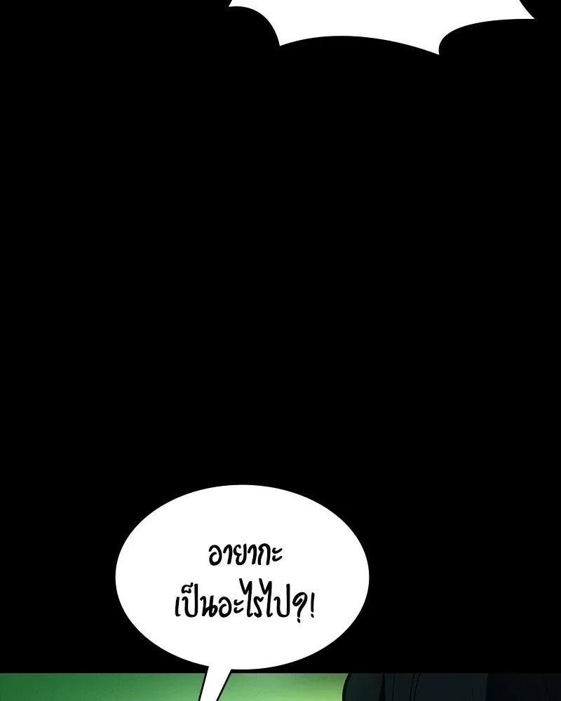 Day Walker มือสังหารพันธุ์อมตะ ตอนที่ 10 หน้า 130
