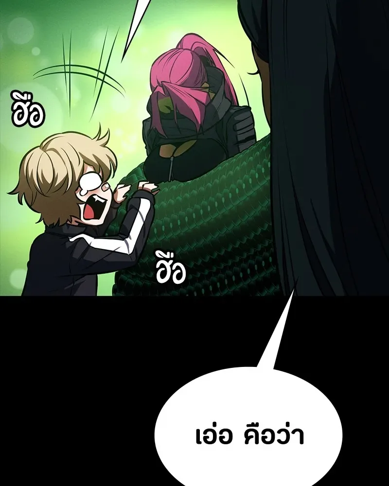 Day Walker มือสังหารพันธุ์อมตะ ตอนที่ 10 หน้า 131