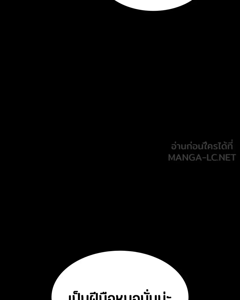 Day Walker มือสังหารพันธุ์อมตะ ตอนที่ 10 หน้า 132