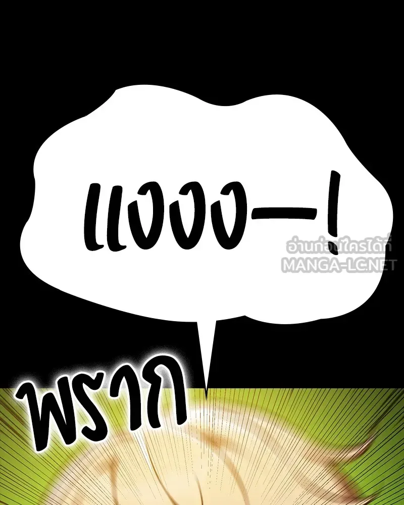Day Walker มือสังหารพันธุ์อมตะ ตอนที่ 10 หน้า 135