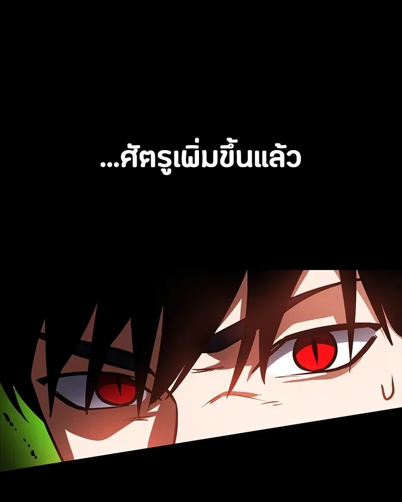 Day Walker มือสังหารพันธุ์อมตะ ตอนที่ 10 หน้า 137