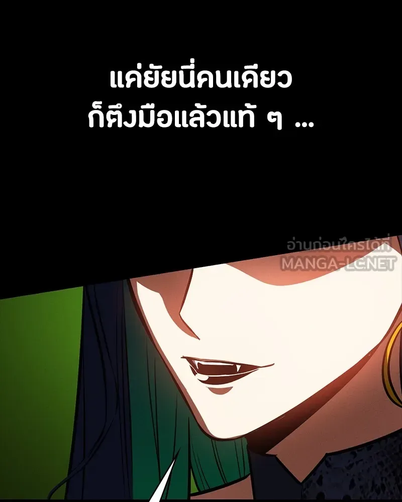 Day Walker มือสังหารพันธุ์อมตะ ตอนที่ 10 หน้า 138