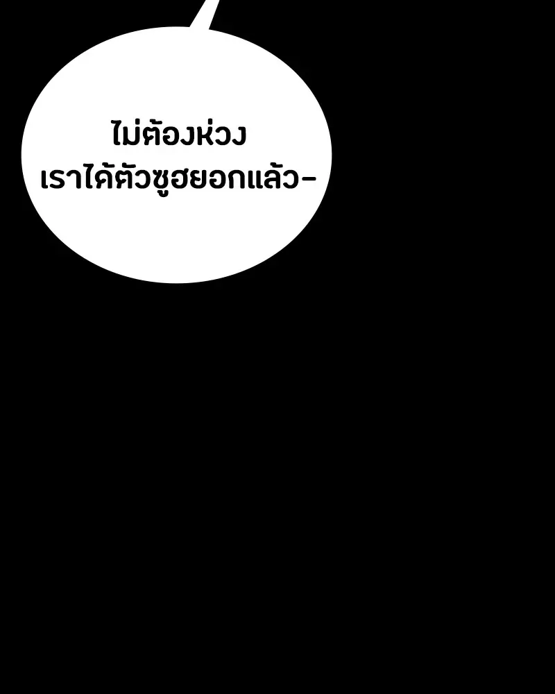 Day Walker มือสังหารพันธุ์อมตะ ตอนที่ 10 หน้า 139