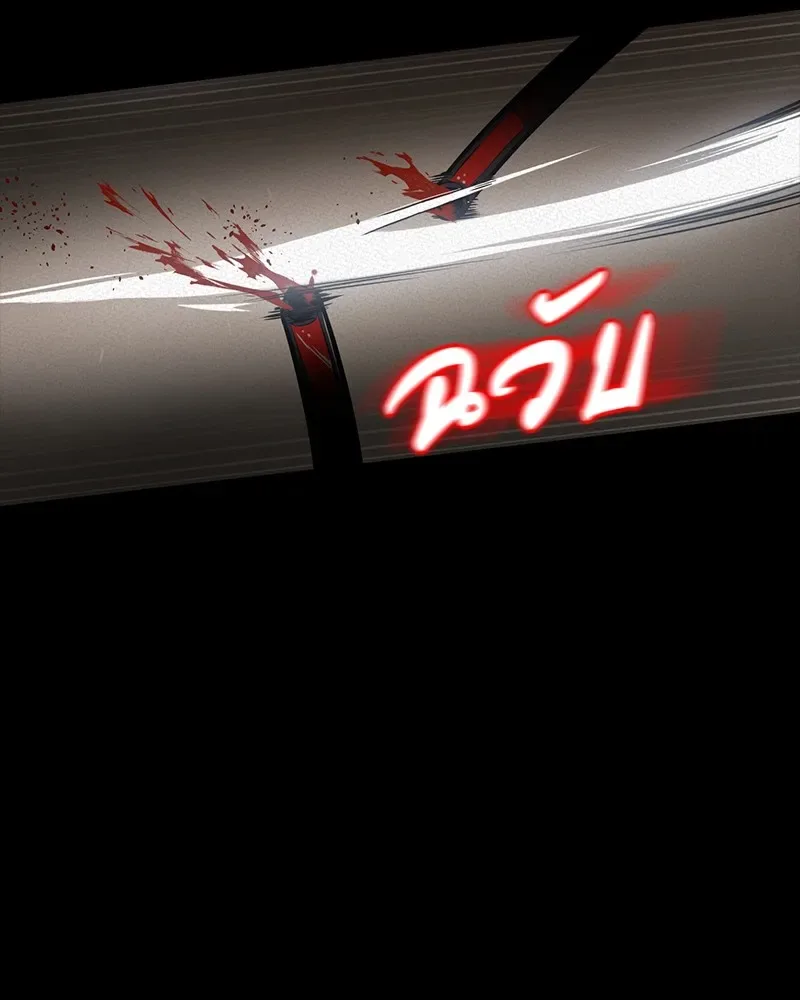 Day Walker มือสังหารพันธุ์อมตะ ตอนที่ 10 หน้า 14