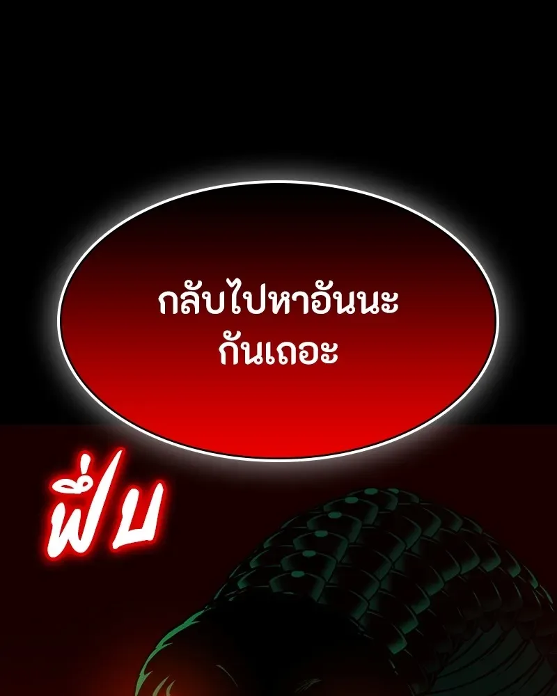 Day Walker มือสังหารพันธุ์อมตะ ตอนที่ 10 หน้า 140