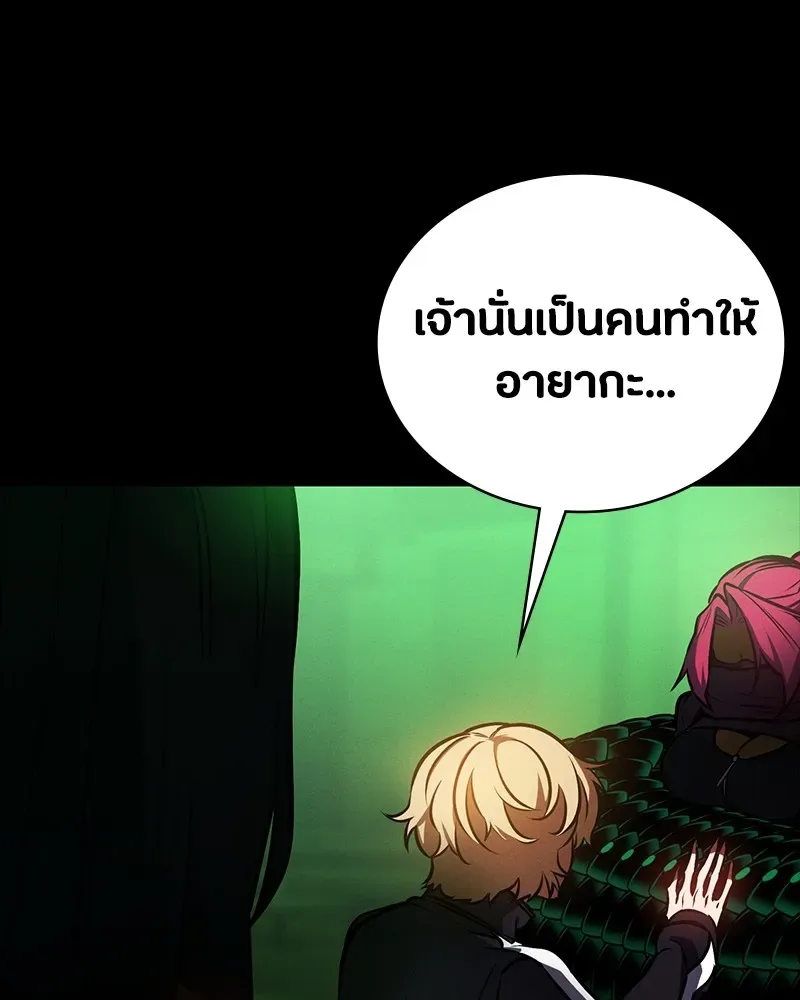 Day Walker มือสังหารพันธุ์อมตะ ตอนที่ 10 หน้า 146