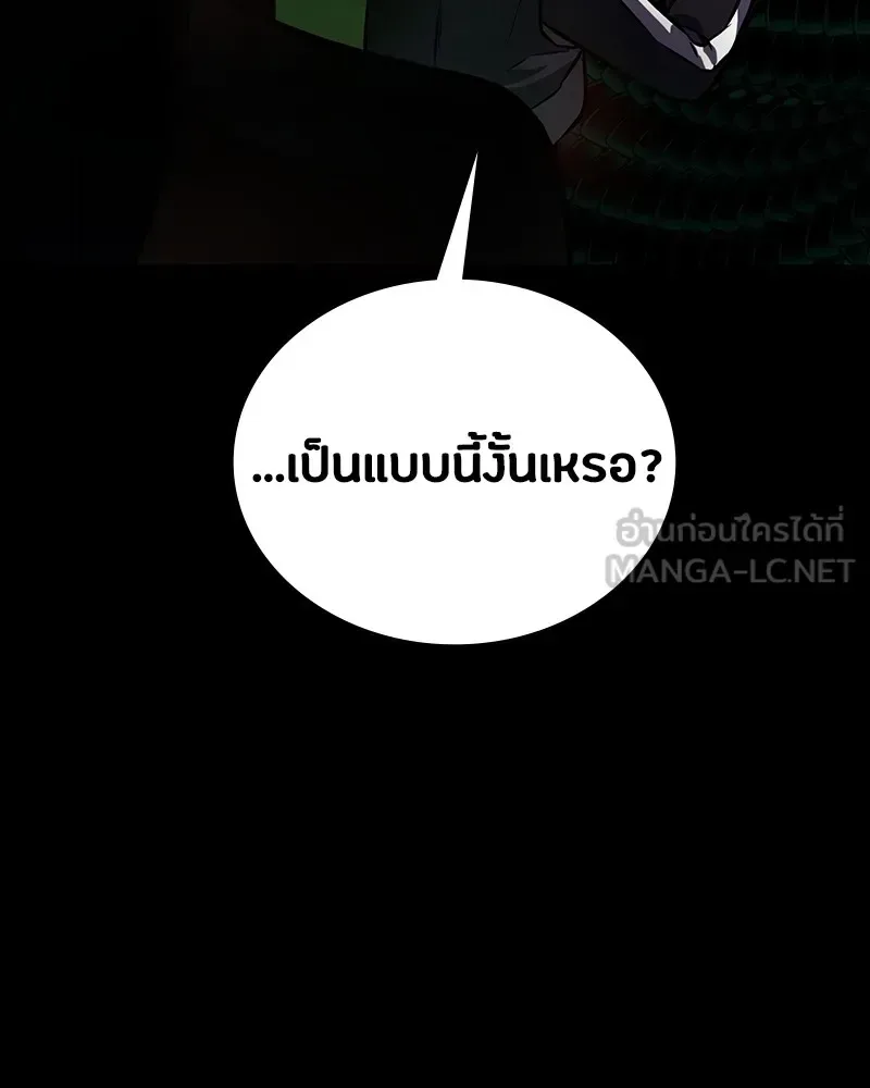 Day Walker มือสังหารพันธุ์อมตะ ตอนที่ 10 หน้า 147