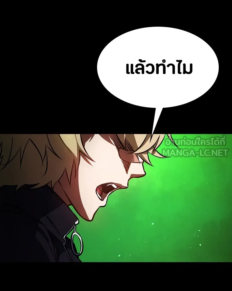 Day Walker มือสังหารพันธุ์อมตะ ตอนที่ 10 หน้า 150