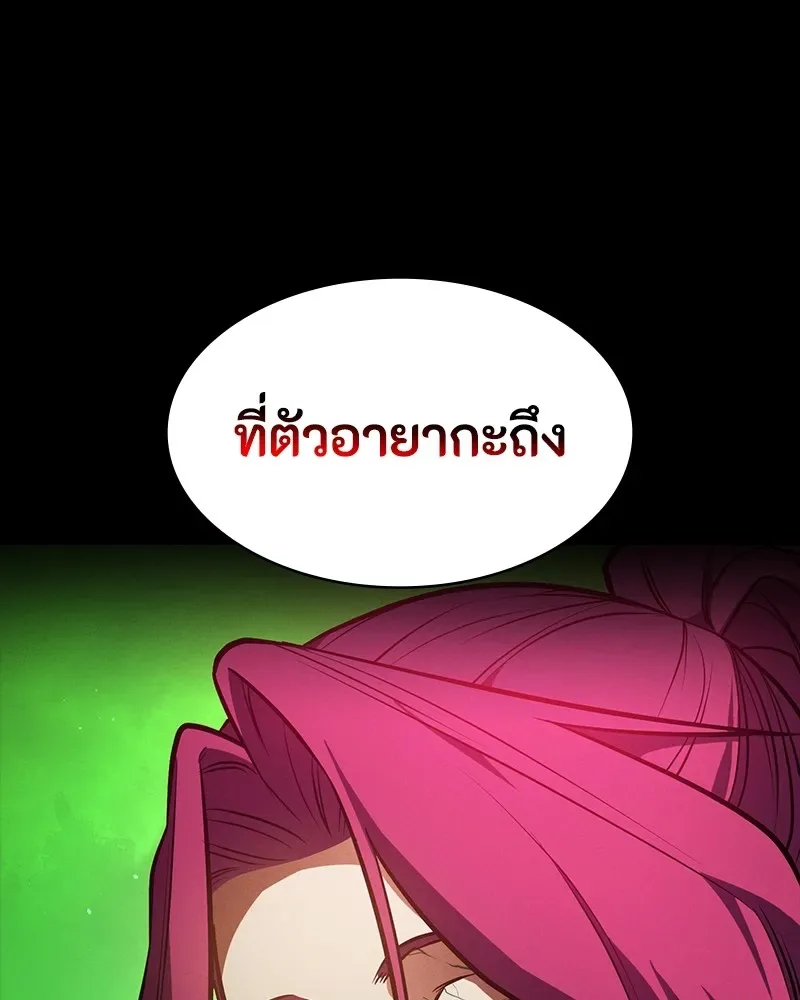 Day Walker มือสังหารพันธุ์อมตะ ตอนที่ 10 หน้า 151