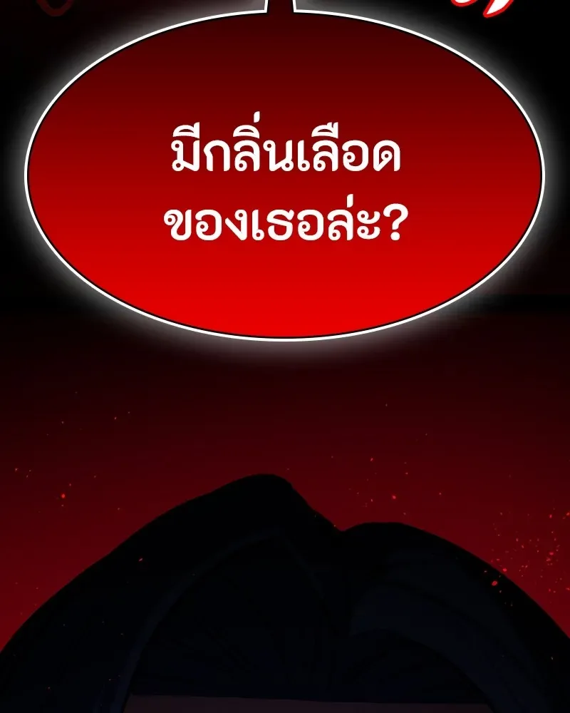 Day Walker มือสังหารพันธุ์อมตะ ตอนที่ 10 หน้า 155