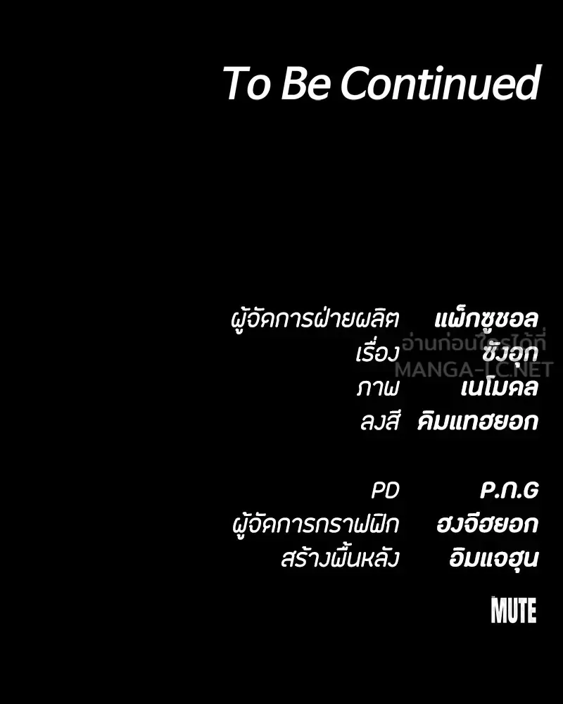 Day Walker มือสังหารพันธุ์อมตะ ตอนที่ 10 หน้า 159