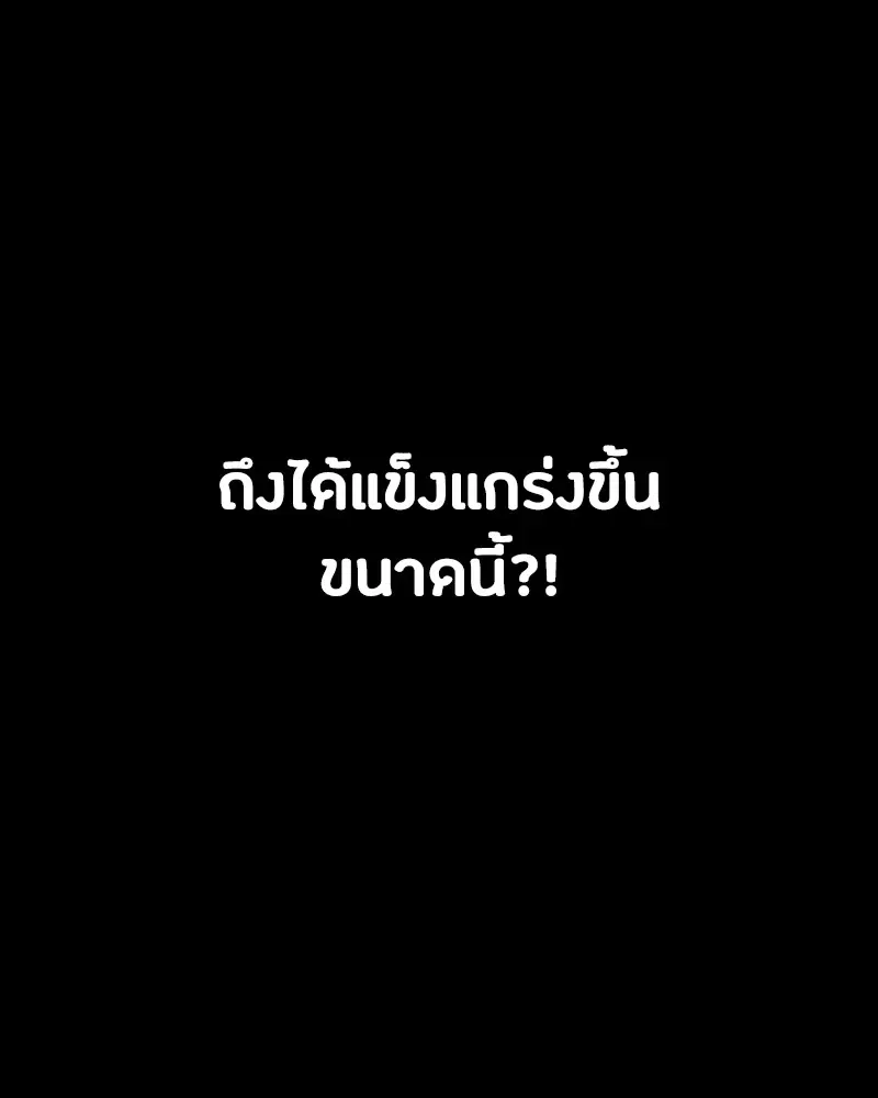 Day Walker มือสังหารพันธุ์อมตะ ตอนที่ 10 หน้า 17