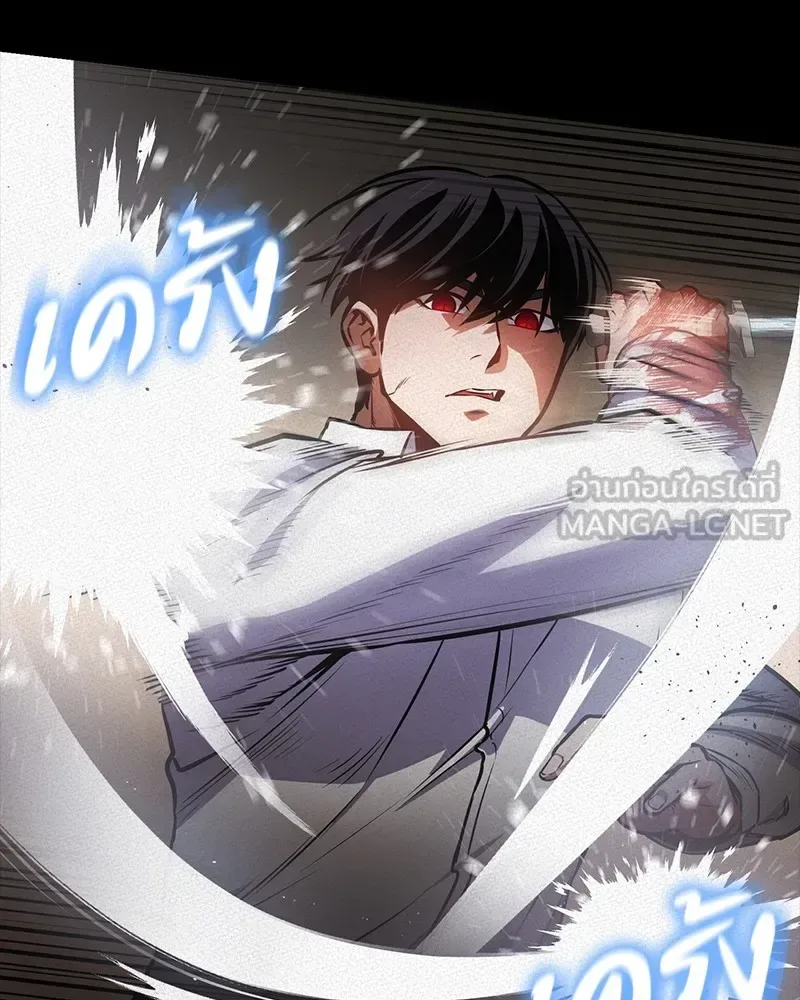 Day Walker มือสังหารพันธุ์อมตะ ตอนที่ 10 หน้า 18