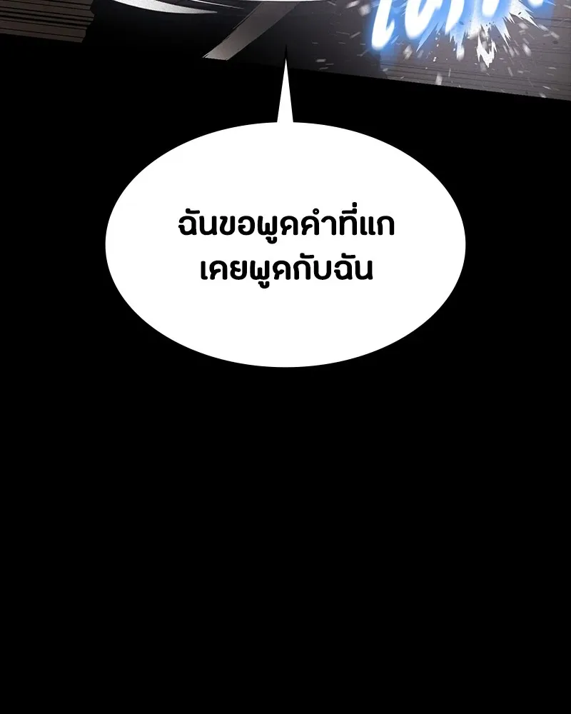 Day Walker มือสังหารพันธุ์อมตะ ตอนที่ 10 หน้า 19