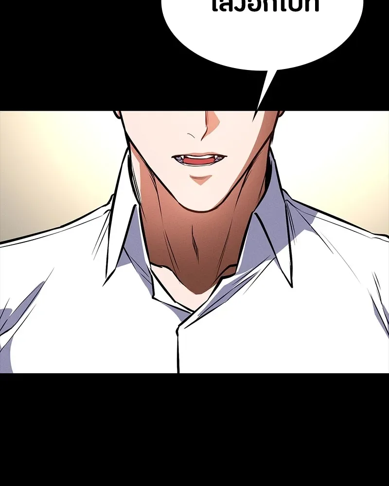 Day Walker มือสังหารพันธุ์อมตะ ตอนที่ 10 หน้า 2