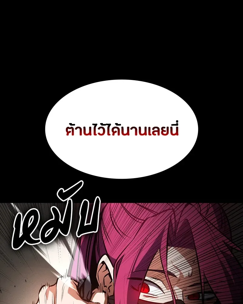 Day Walker มือสังหารพันธุ์อมตะ ตอนที่ 10 หน้า 20