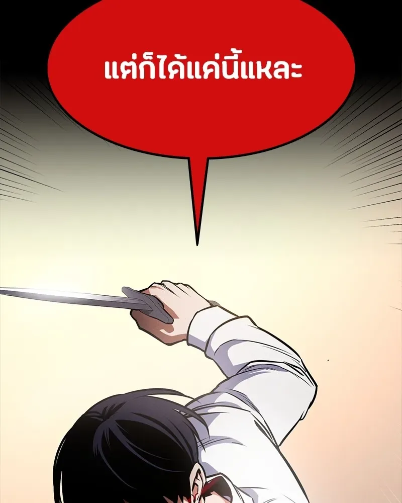 Day Walker มือสังหารพันธุ์อมตะ ตอนที่ 10 หน้า 26