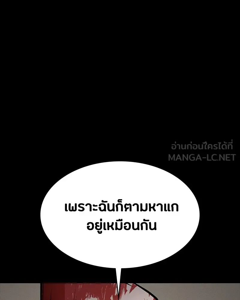 Day Walker มือสังหารพันธุ์อมตะ ตอนที่ 10 หน้า 3