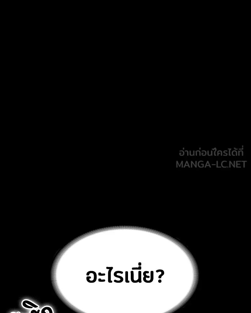 Day Walker มือสังหารพันธุ์อมตะ ตอนที่ 10 หน้า 33