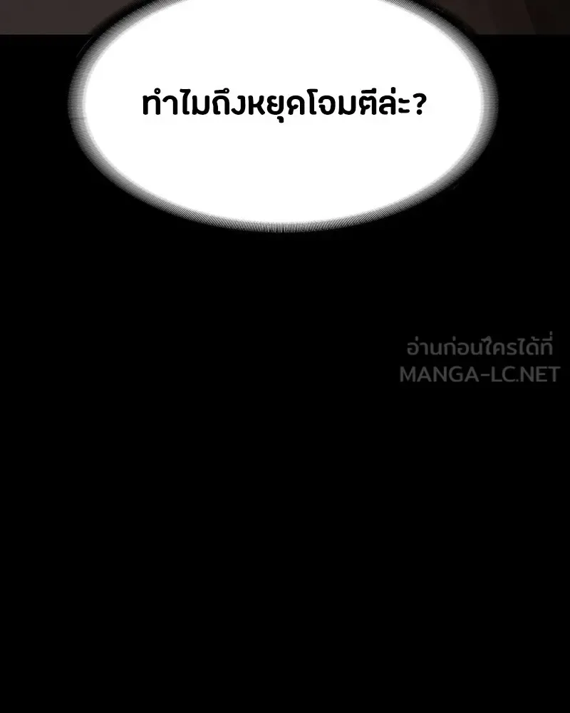 Day Walker มือสังหารพันธุ์อมตะ ตอนที่ 10 หน้า 36
