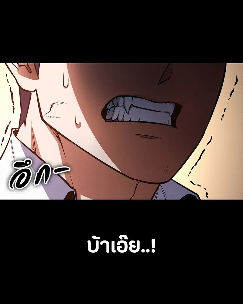 Day Walker มือสังหารพันธุ์อมตะ ตอนที่ 10 หน้า 37