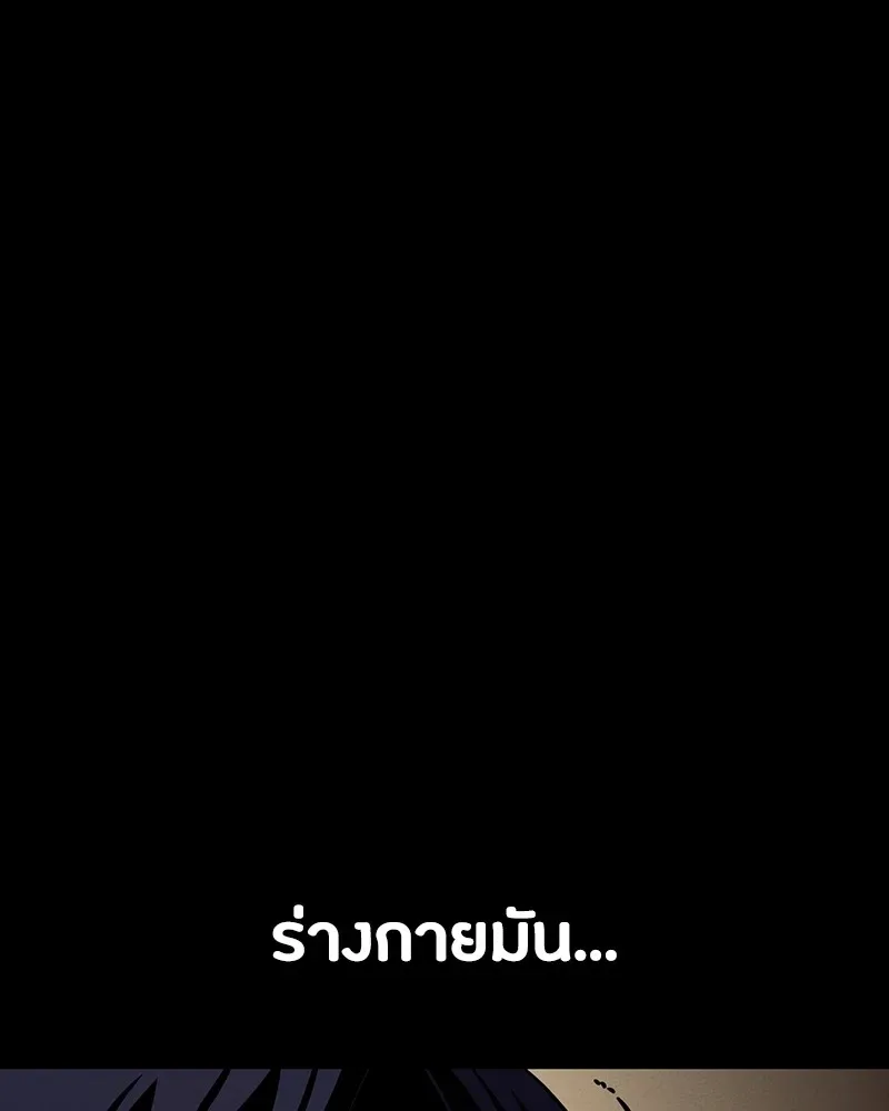 Day Walker มือสังหารพันธุ์อมตะ ตอนที่ 10 หน้า 38