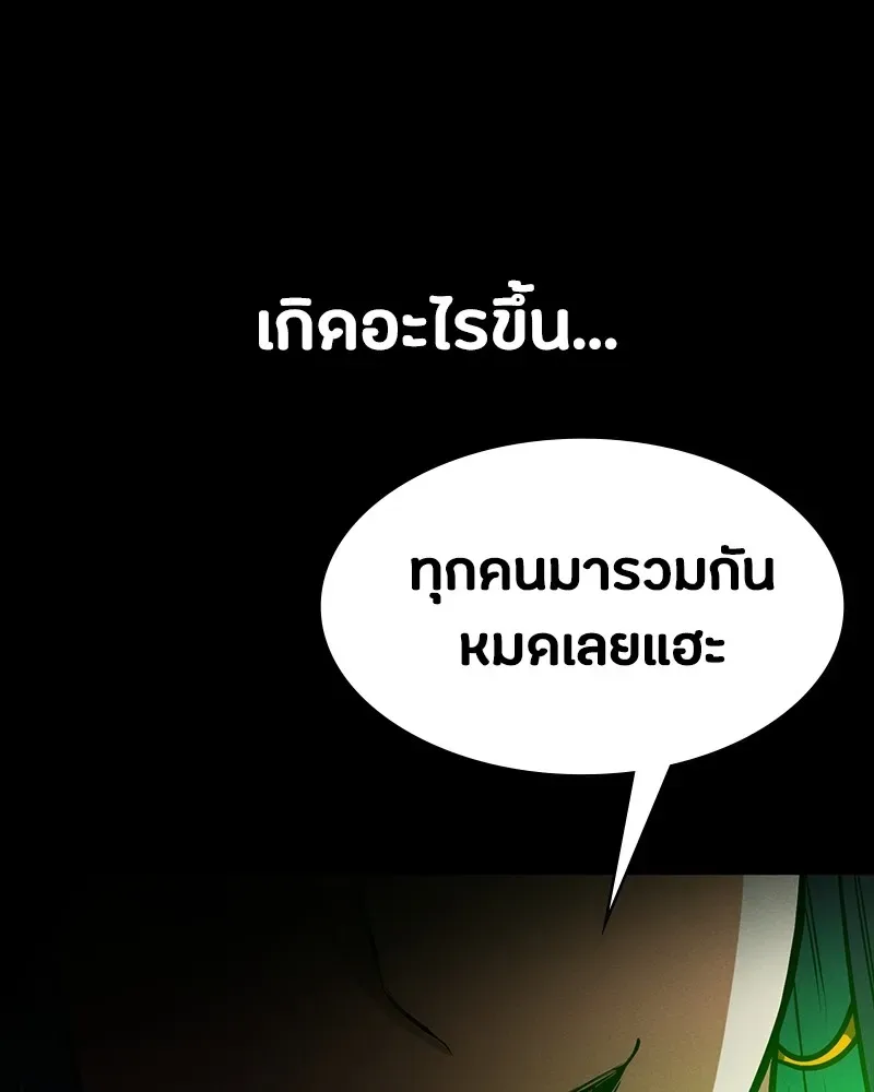 Day Walker มือสังหารพันธุ์อมตะ ตอนที่ 10 หน้า 41