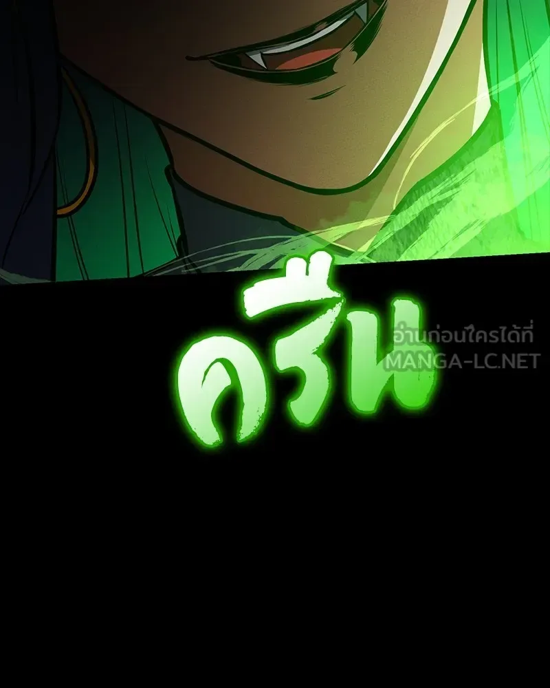 Day Walker มือสังหารพันธุ์อมตะ ตอนที่ 10 หน้า 42
