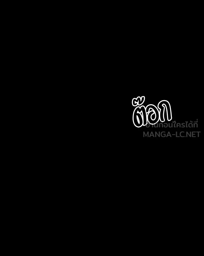 Day Walker มือสังหารพันธุ์อมตะ ตอนที่ 10 หน้า 45