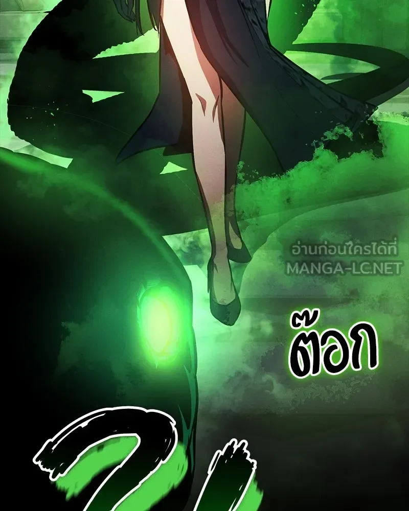 Day Walker มือสังหารพันธุ์อมตะ ตอนที่ 10 หน้า 48