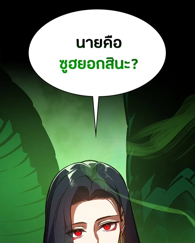 Day Walker มือสังหารพันธุ์อมตะ ตอนที่ 10 หน้า 50