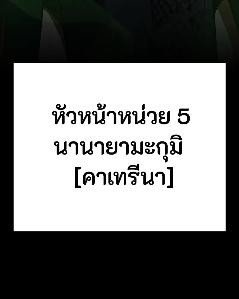 Day Walker มือสังหารพันธุ์อมตะ ตอนที่ 10 หน้า 52
