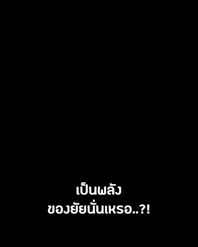 Day Walker มือสังหารพันธุ์อมตะ ตอนที่ 10 หน้า 53