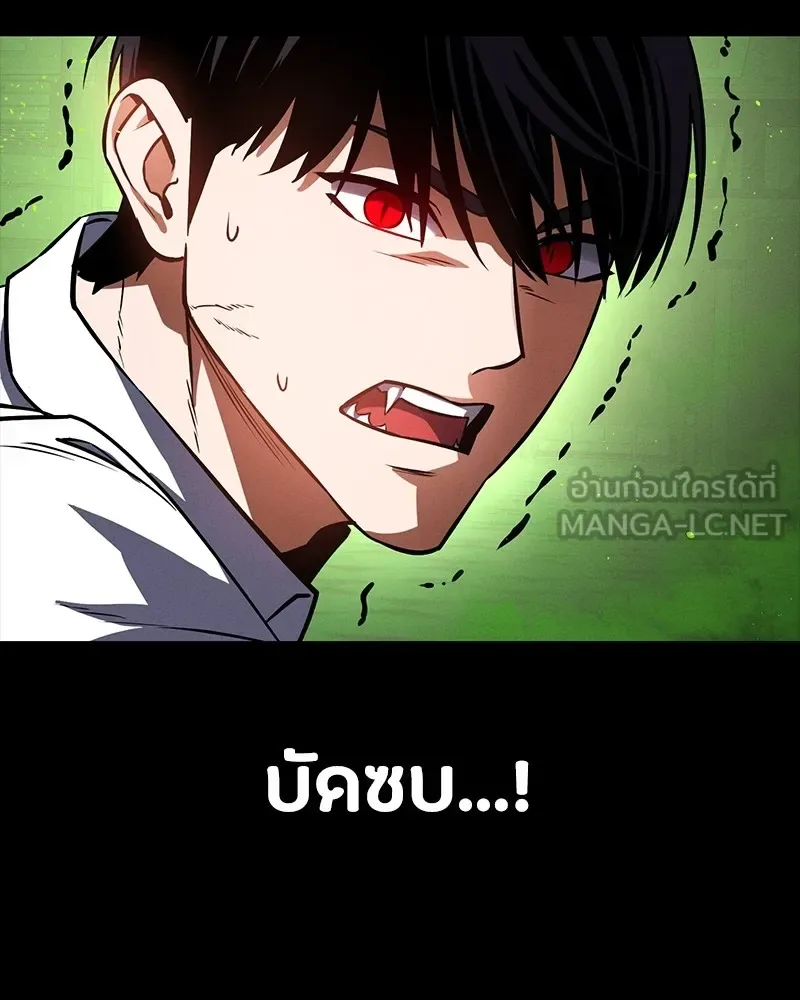Day Walker มือสังหารพันธุ์อมตะ ตอนที่ 10 หน้า 54