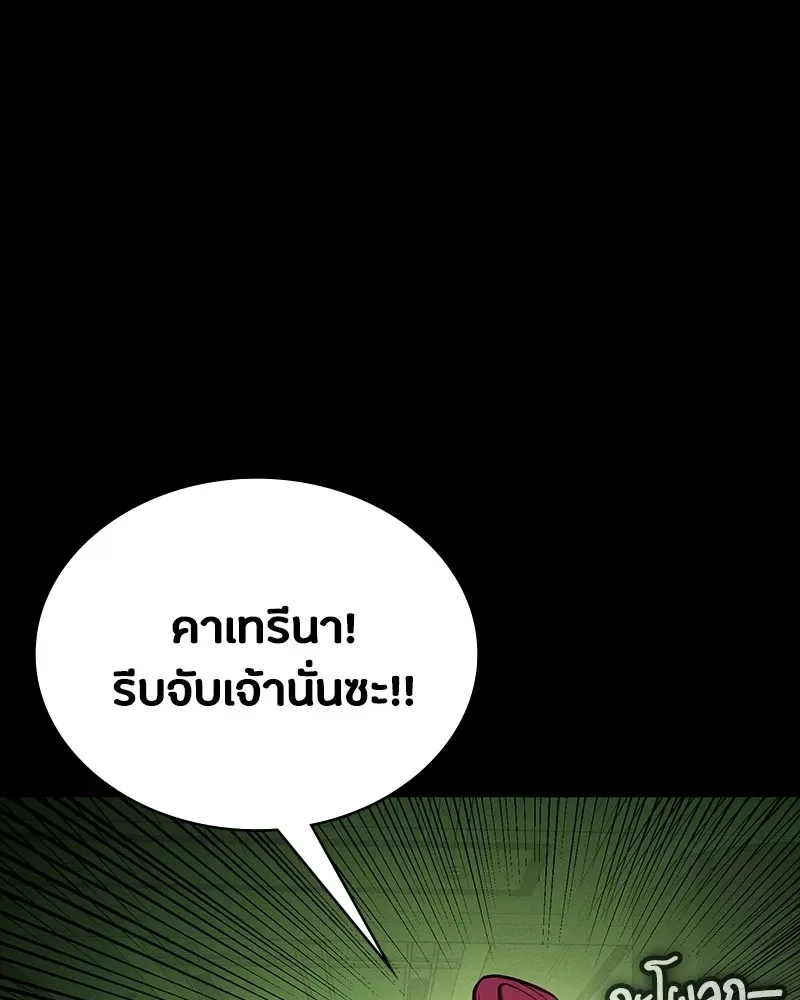Day Walker มือสังหารพันธุ์อมตะ ตอนที่ 10 หน้า 55