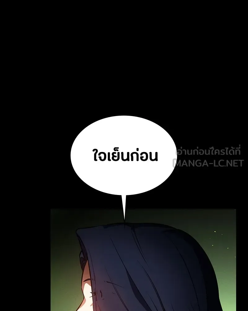 Day Walker มือสังหารพันธุ์อมตะ ตอนที่ 10 หน้า 57