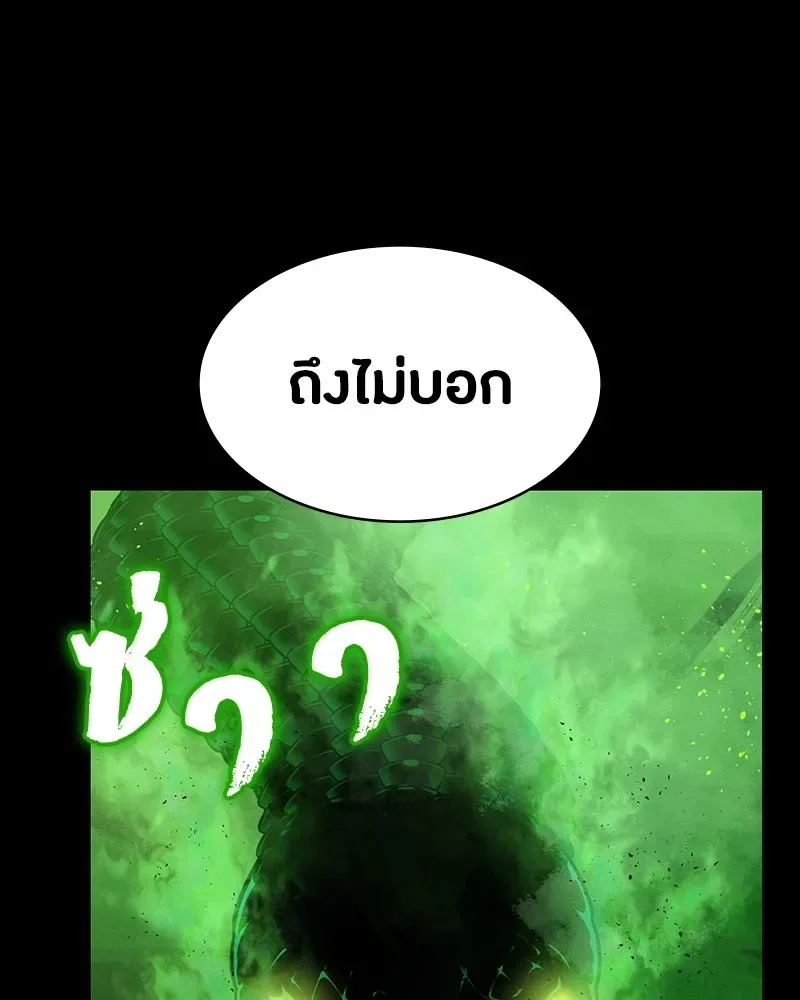 Day Walker มือสังหารพันธุ์อมตะ ตอนที่ 10 หน้า 59
