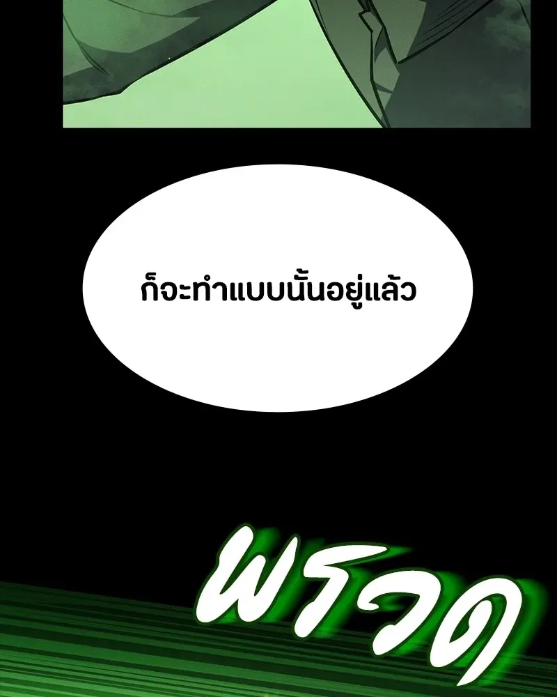 Day Walker มือสังหารพันธุ์อมตะ ตอนที่ 10 หน้า 61