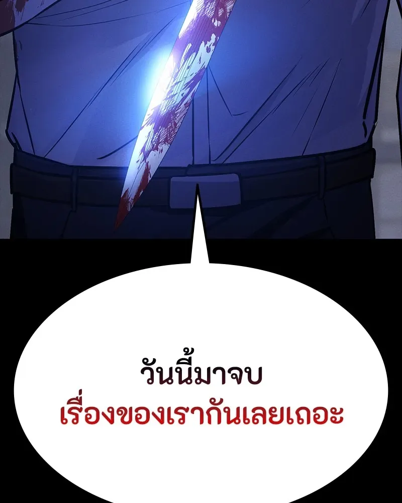 Day Walker มือสังหารพันธุ์อมตะ ตอนที่ 10 หน้า 7