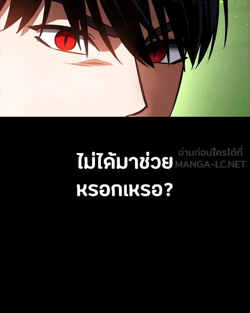 Day Walker มือสังหารพันธุ์อมตะ ตอนที่ 10 หน้า 72