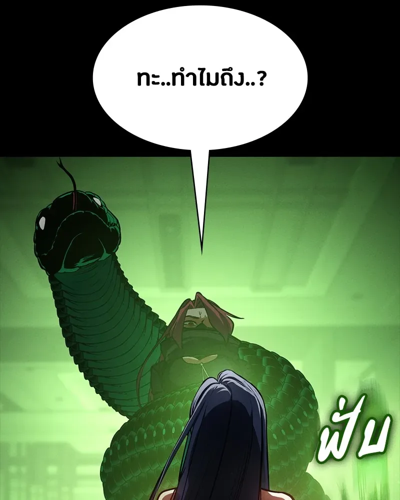 Day Walker มือสังหารพันธุ์อมตะ ตอนที่ 10 หน้า 73