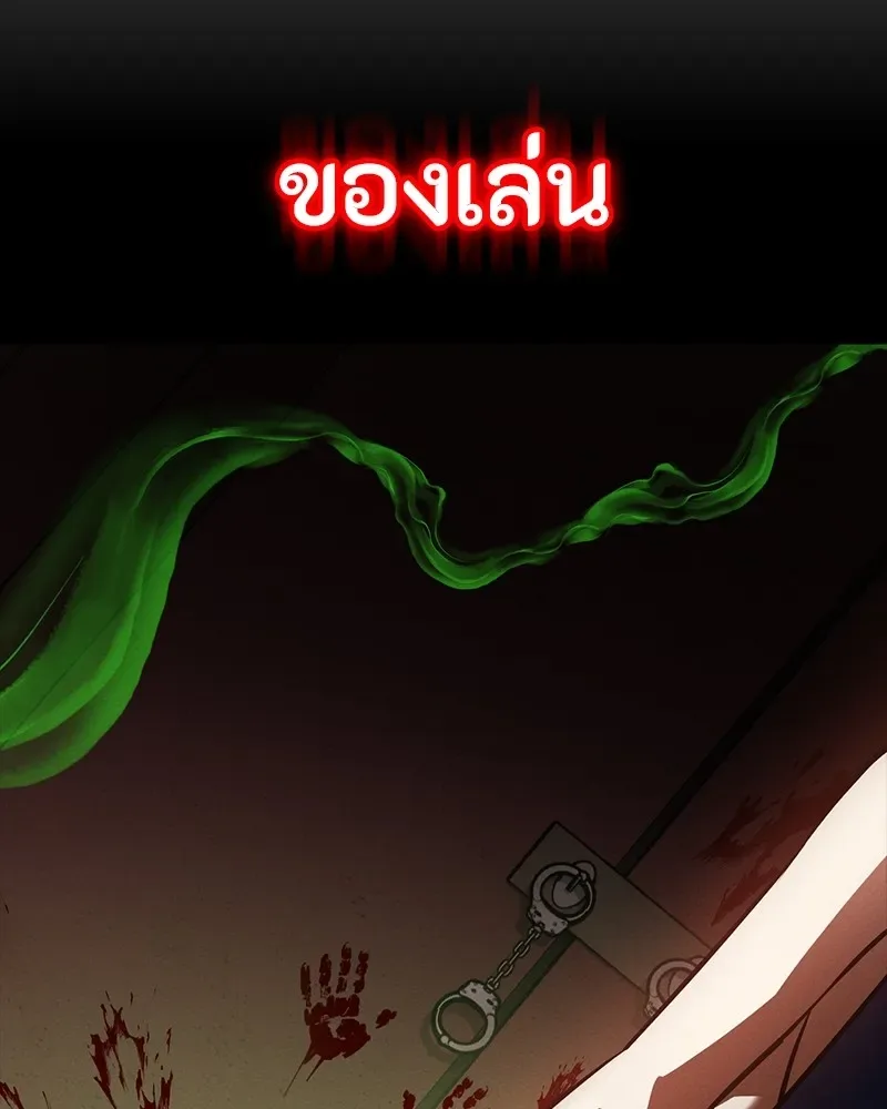 Day Walker มือสังหารพันธุ์อมตะ ตอนที่ 10 หน้า 77