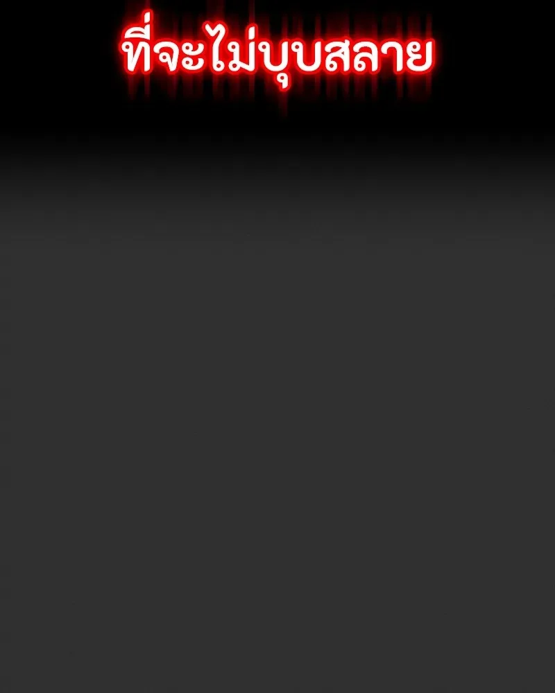 Day Walker มือสังหารพันธุ์อมตะ ตอนที่ 10 หน้า 79