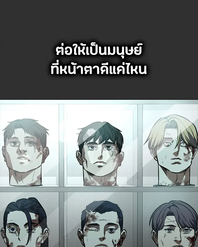 Day Walker มือสังหารพันธุ์อมตะ ตอนที่ 10 หน้า 80