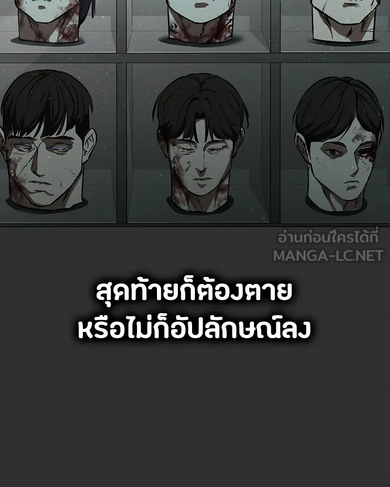 Day Walker มือสังหารพันธุ์อมตะ ตอนที่ 10 หน้า 81