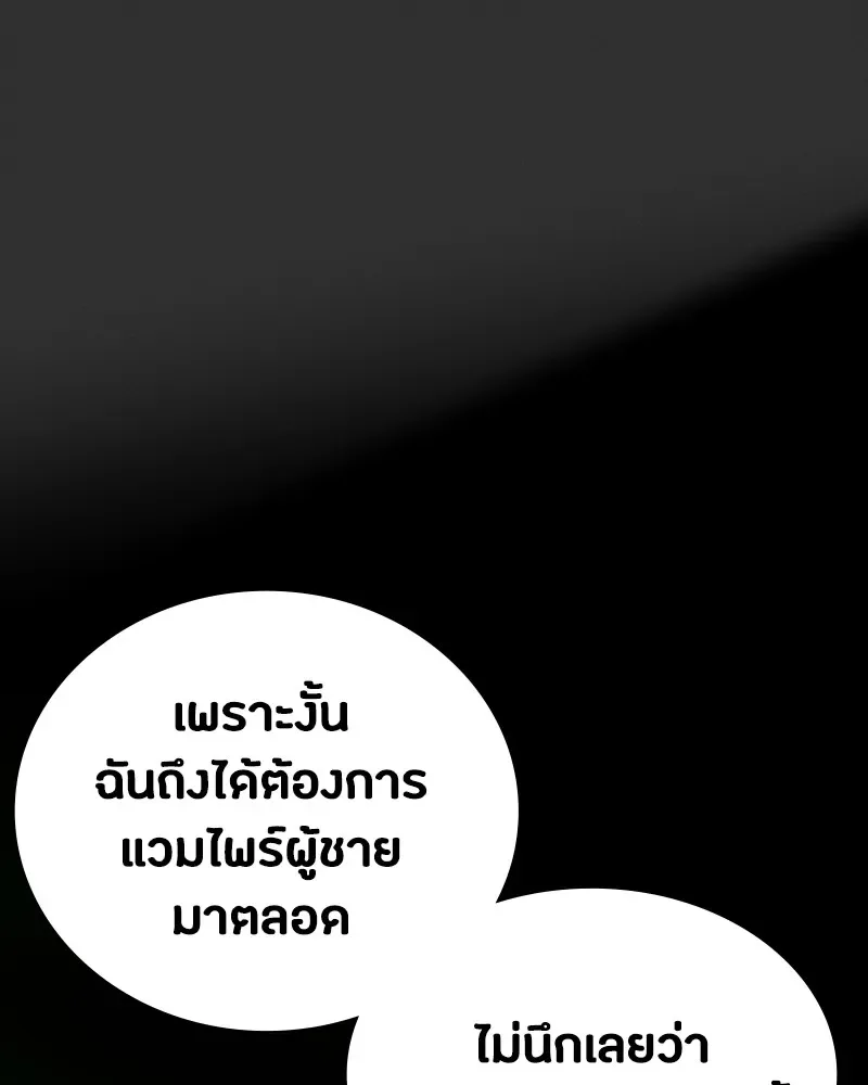 Day Walker มือสังหารพันธุ์อมตะ ตอนที่ 10 หน้า 82