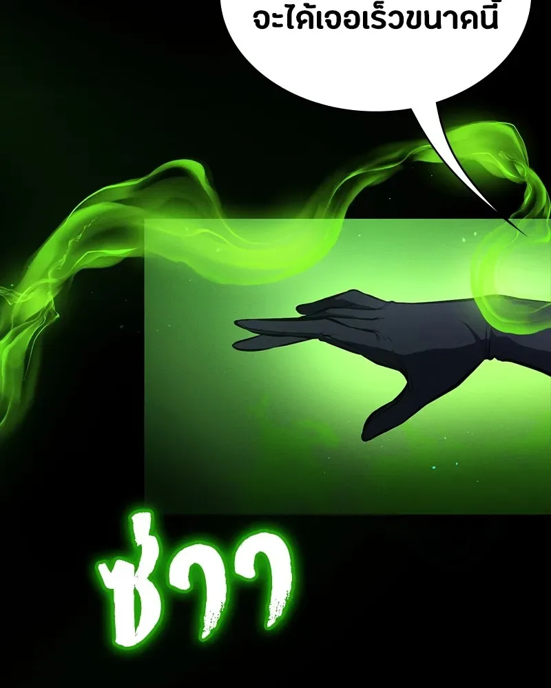 Day Walker มือสังหารพันธุ์อมตะ ตอนที่ 10 หน้า 83